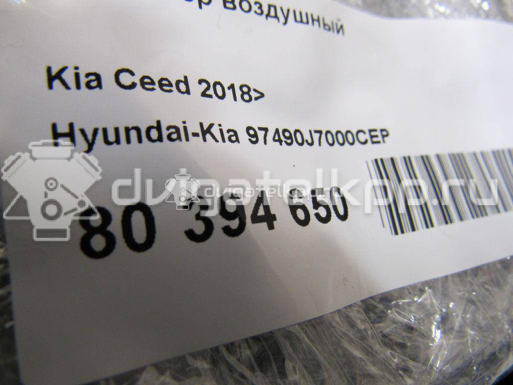 Фото Дефлектор воздушный  97490j7000cep для kia Ceed {forloop.counter}}