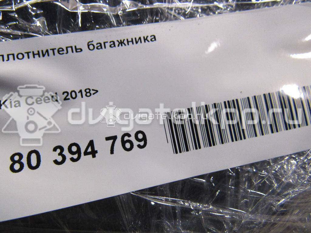 Фото Уплотнитель багажника  87321j7200 для kia Ceed {forloop.counter}}
