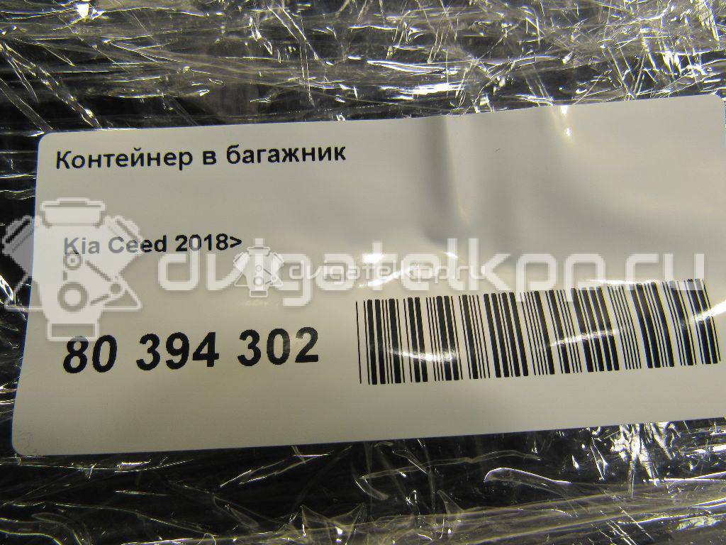 Фото Контейнер в багажник  85755j7300wk для kia Ceed {forloop.counter}}