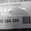 Фото Контейнер в багажник  85757J7300WK для kia Ceed {forloop.counter}}