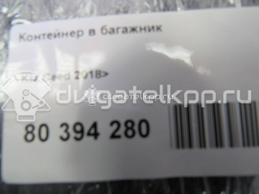Фото Контейнер в багажник  85757J7300WK для kia Ceed {forloop.counter}}