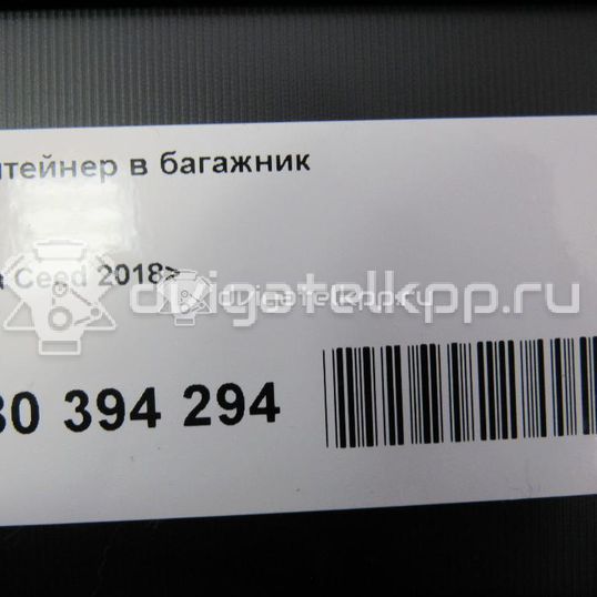 Фото Контейнер в багажник  85780j7300wk для kia Ceed