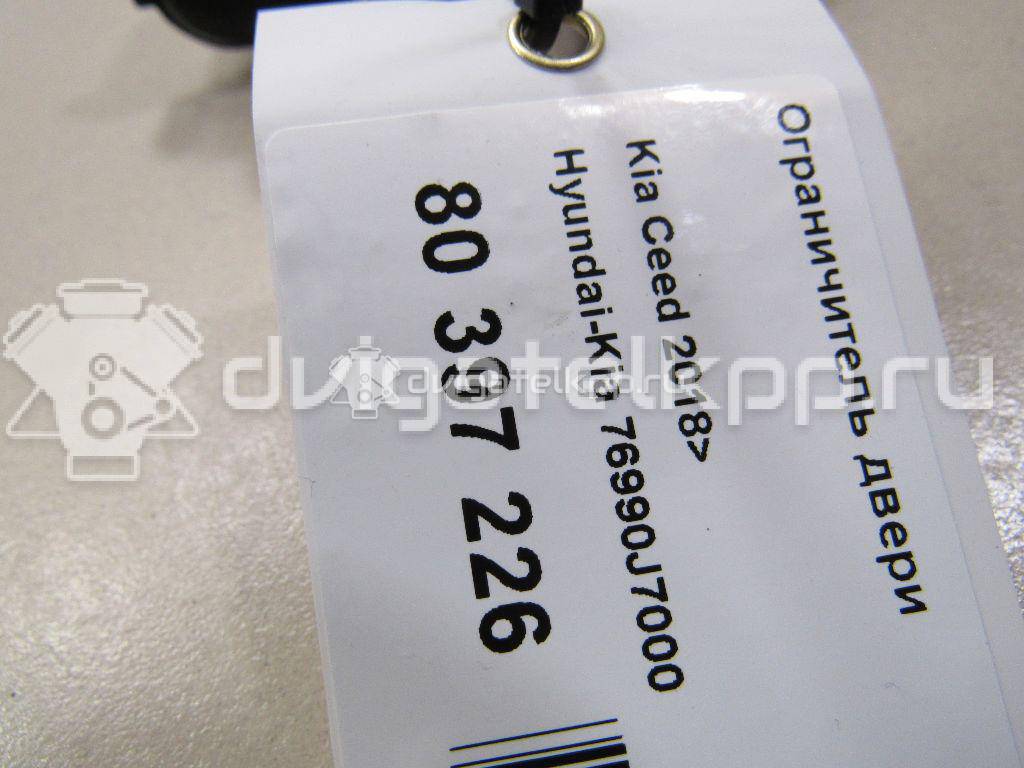 Фото Ограничитель двери  76990j7000 для kia Ceed {forloop.counter}}