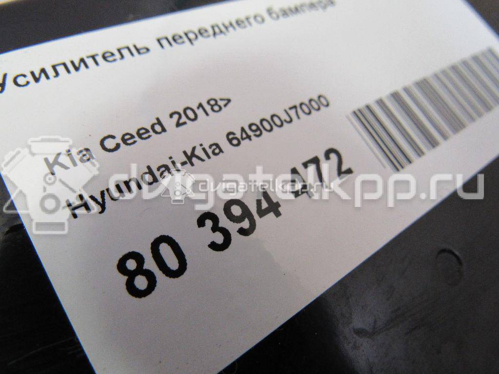 Фото Усилитель переднего бампера  64900J7000 для kia Ceed {forloop.counter}}