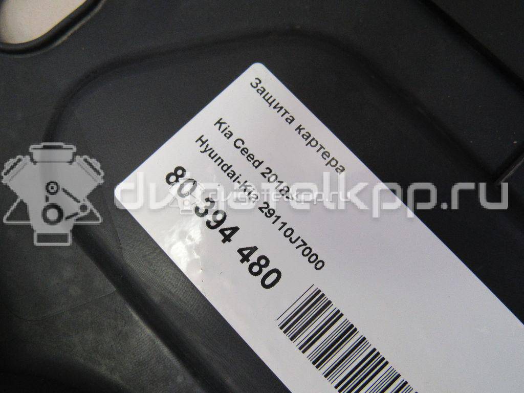 Фото Защита картера  29110J7000 для kia Ceed {forloop.counter}}