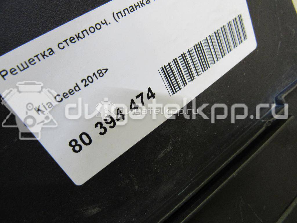 Фото Решетка стеклооч. (планка под лобовое стекло)  66700J7000 для kia Ceed {forloop.counter}}