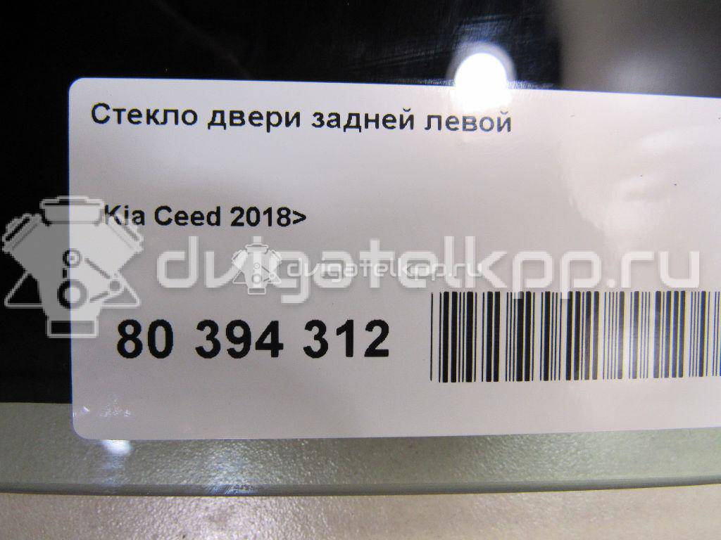Фото Стекло двери задней левой  83410J7200 для kia Ceed {forloop.counter}}