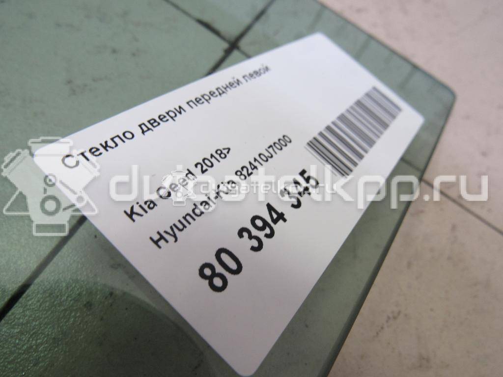 Фото Стекло двери передней левой  82410J7000 для kia Ceed {forloop.counter}}