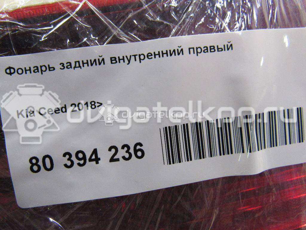 Фото Фонарь задний внутренний правый  92404J7100 для kia Ceed {forloop.counter}}