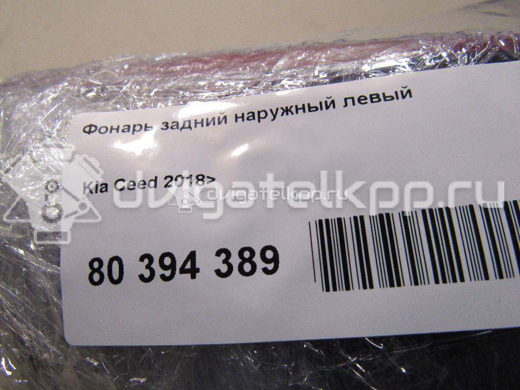 Фото Фонарь задний наружный левый  92401j7100 для kia Ceed {forloop.counter}}