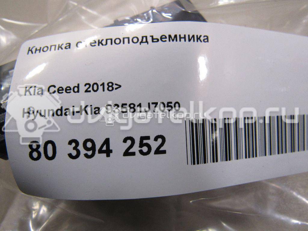 Фото Кнопка стеклоподъемника  93581j7050 для kia Ceed {forloop.counter}}