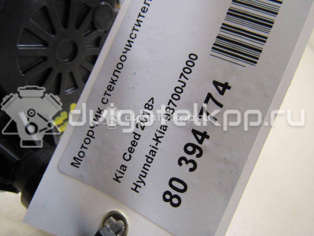 Фото Моторчик стеклоочистителя задний  98700j7000 для kia Ceed {forloop.counter}}