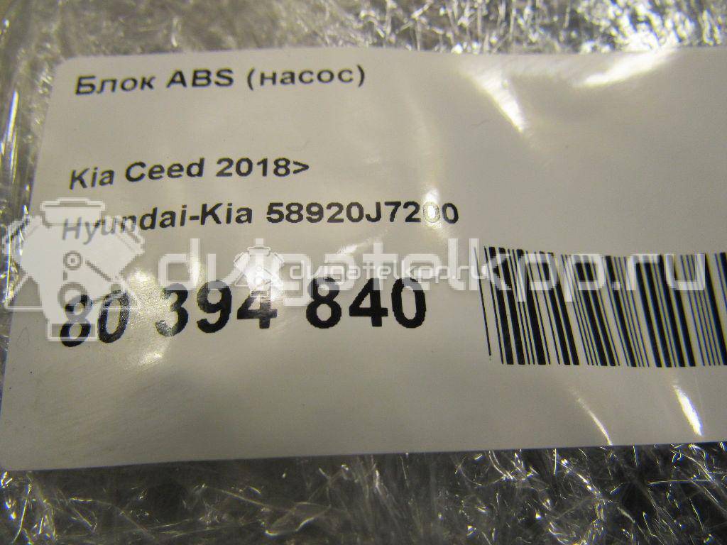 Фото Блок ABS (насос)  58920j7200 для kia Ceed {forloop.counter}}
