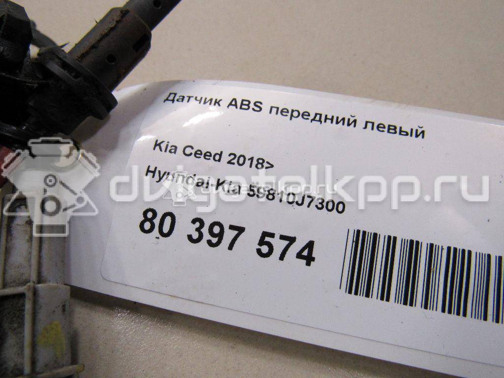Фото Датчик ABS передний левый  59810j7300 для kia Ceed {forloop.counter}}