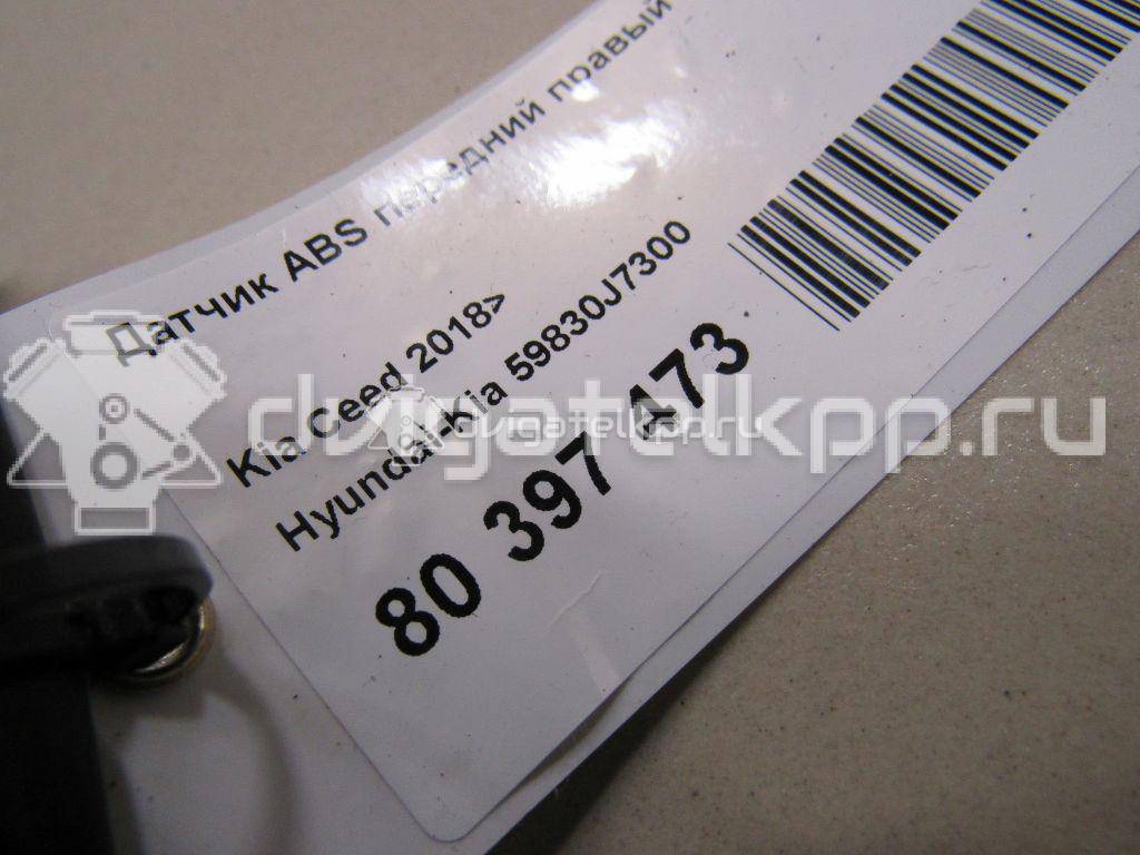 Фото Датчик ABS передний правый  59830j7300 для kia Ceed {forloop.counter}}