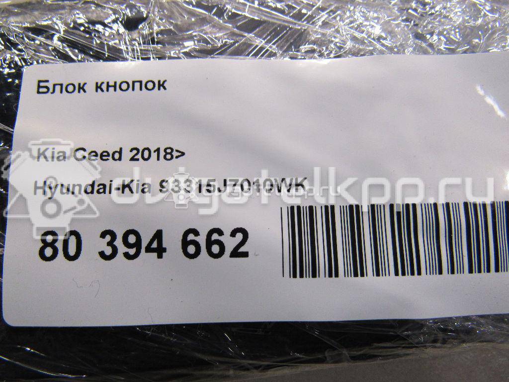 Фото Блок кнопок  93315j7010wk для kia Ceed {forloop.counter}}