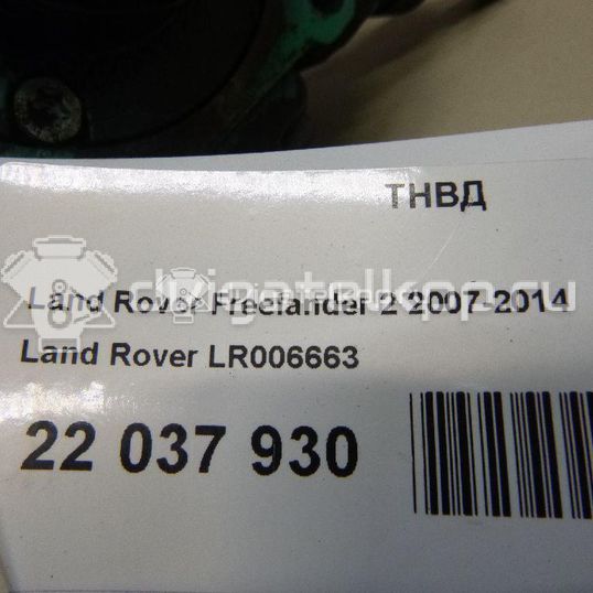 Фото ТНВД  LR006663 для Land Rover Freelander