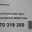 Фото Антенна  962001Y000 для kia Picanto {forloop.counter}}