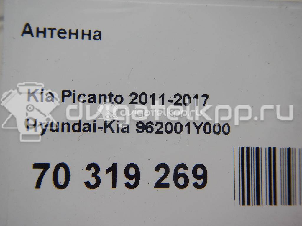 Фото Антенна  962001Y000 для kia Picanto {forloop.counter}}