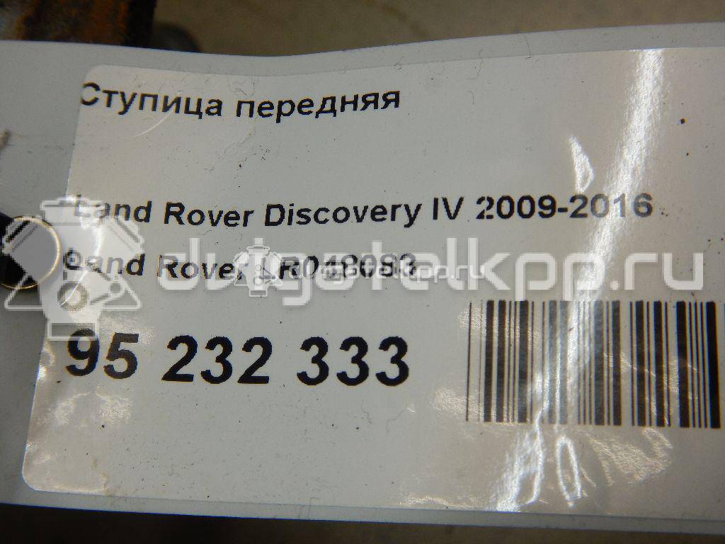 Фото Ступица передняя  LR048083 для Land Rover Range Rover / Discovery {forloop.counter}}