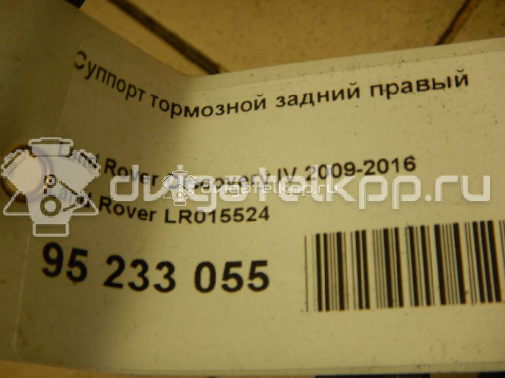 Фото Суппорт тормозной задний правый  LR015524 для Land Rover Range Rover / Discovery {forloop.counter}}