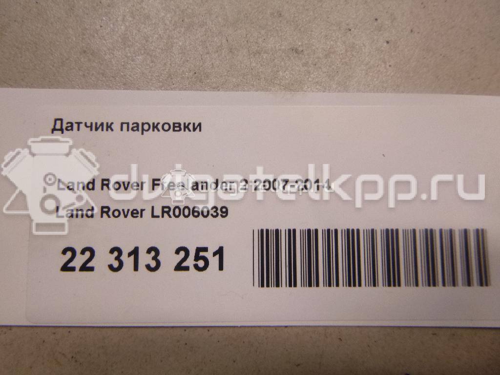Фото Датчик парковки  LR006039 для Land Rover Freelander {forloop.counter}}