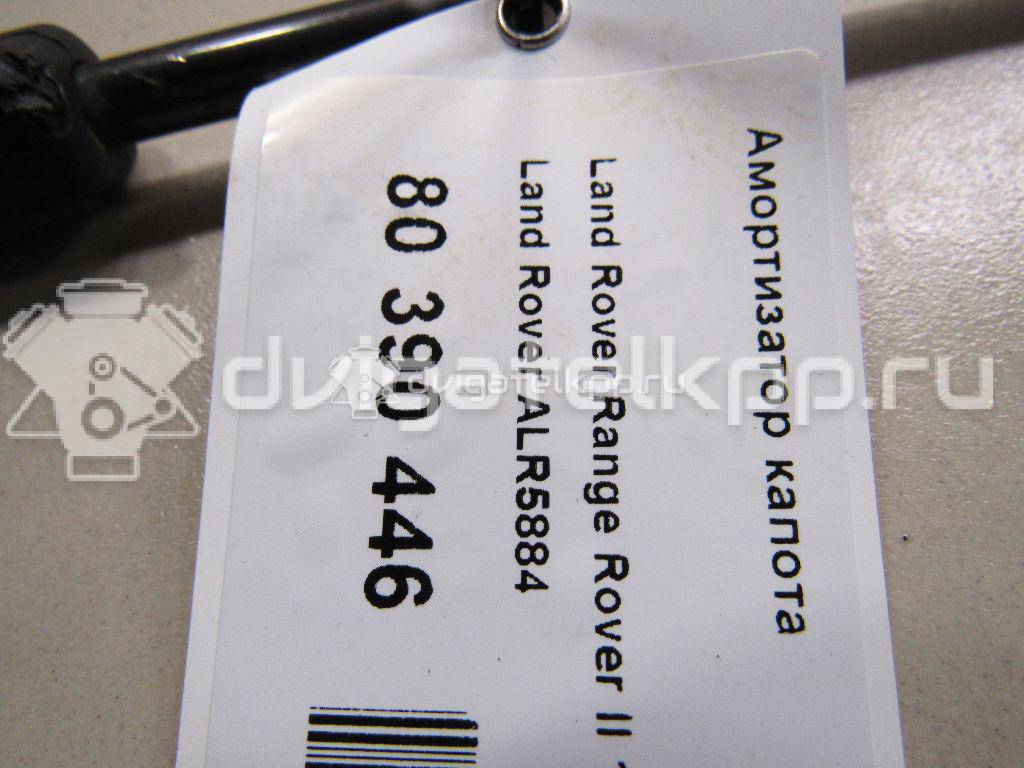 Фото Амортизатор капота  ALR5884 для Land Rover Range Rover {forloop.counter}}