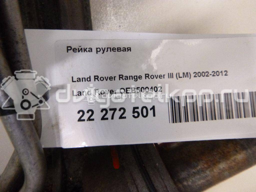 Фото Рейка рулевая  QEB500402 для Land Rover Range Rover {forloop.counter}}