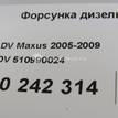 Фото Форсунка дизельная электрическая  510990024 для Ldv Maxus {forloop.counter}}