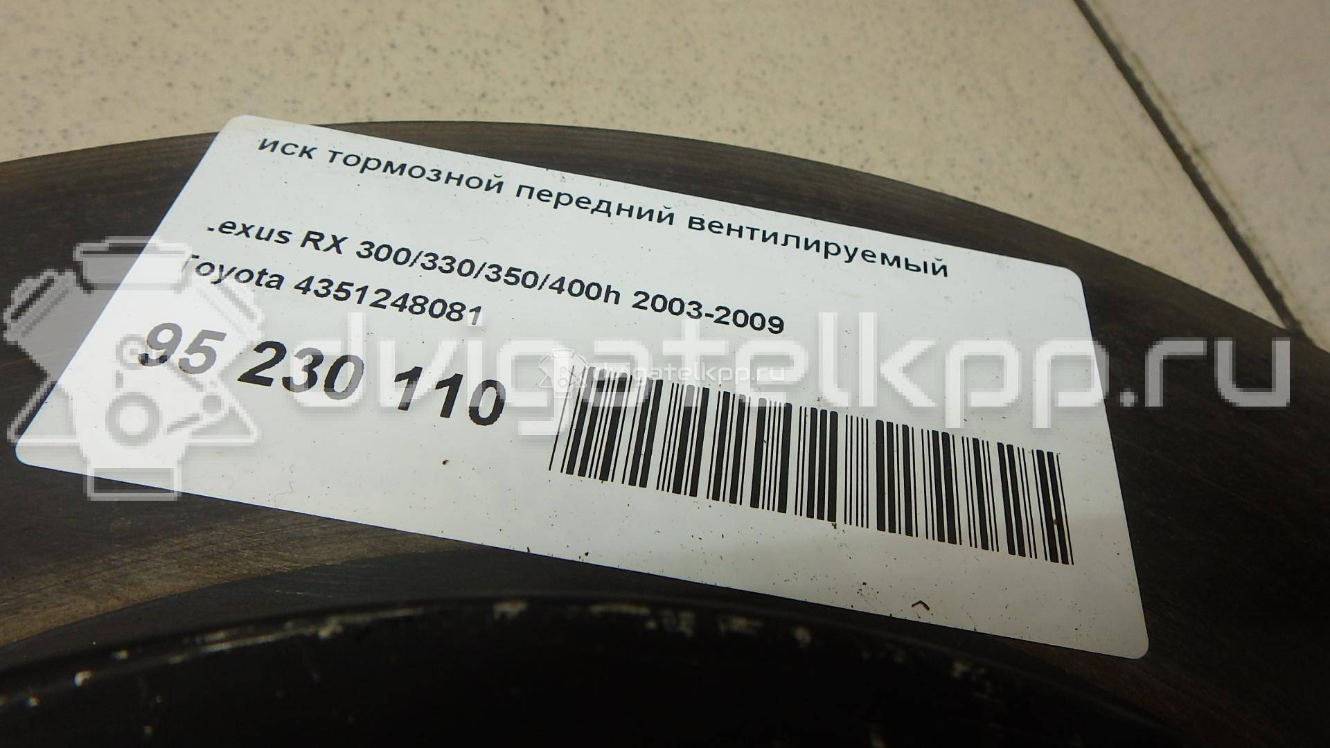 Фото Диск тормозной передний вентилируемый  4351248081 для Lexus Rx {forloop.counter}}