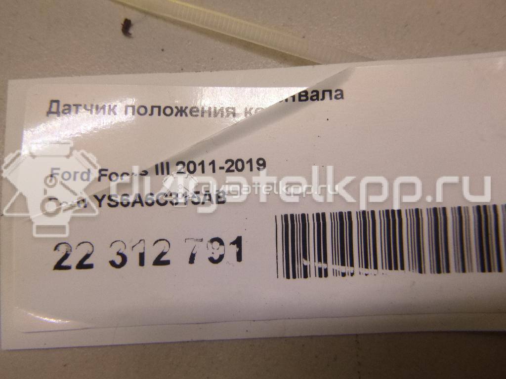 Фото Датчик положения коленвала  YS6A6C315AB для mazda Mazda 2 (DY) {forloop.counter}}