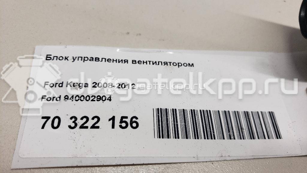 Фото Блок управления вентилятором  940002904 для mazda Mazda 3 (BK) {forloop.counter}}