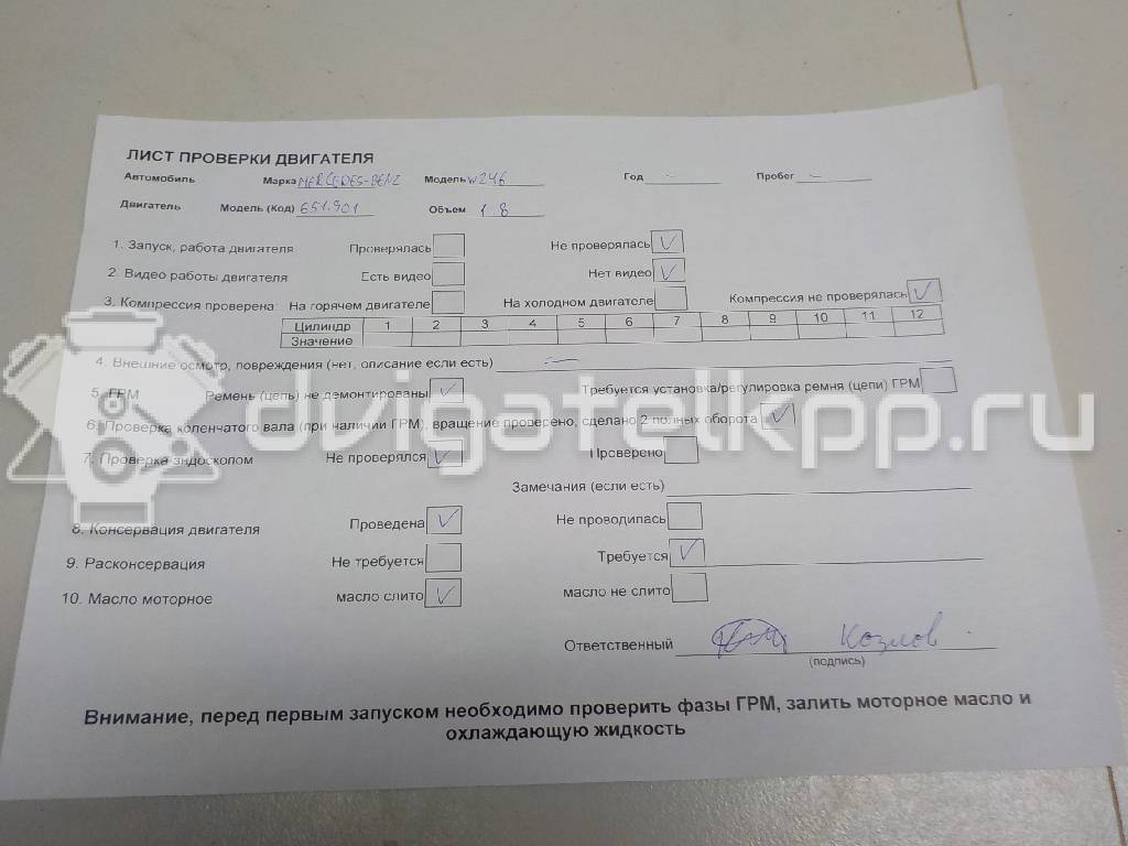 Фото Контрактный (б/у) двигатель OM 651.901 (M651 D18) для Mercedes-Benz B-Class / Cla / A-Class 109-136 л.с 16V 1.8 л Дизельное топливо 6510107116 {forloop.counter}}