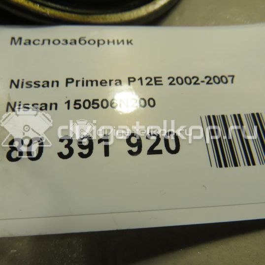 Фото Маслозаборник  150506n200 для nissan Murano (Z50)