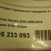 Фото Колодки тормозные передние к-кт  D10605X00A для Nissan 350 Z Z33 / 370 Z Z34 / Stagea / Pick Up / Nv200 {forloop.counter}}