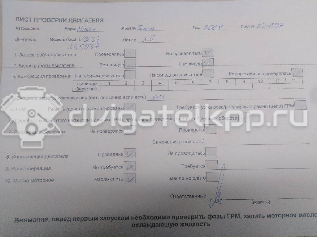 Фото Контрактный (б/у) двигатель VQ35DE для Infiniti / Mitsuoka / Isuzu / Nissan / Nissan (Dongfeng) 240 л.с 24V 3.5 л бензин 10102JP0A2 {forloop.counter}}