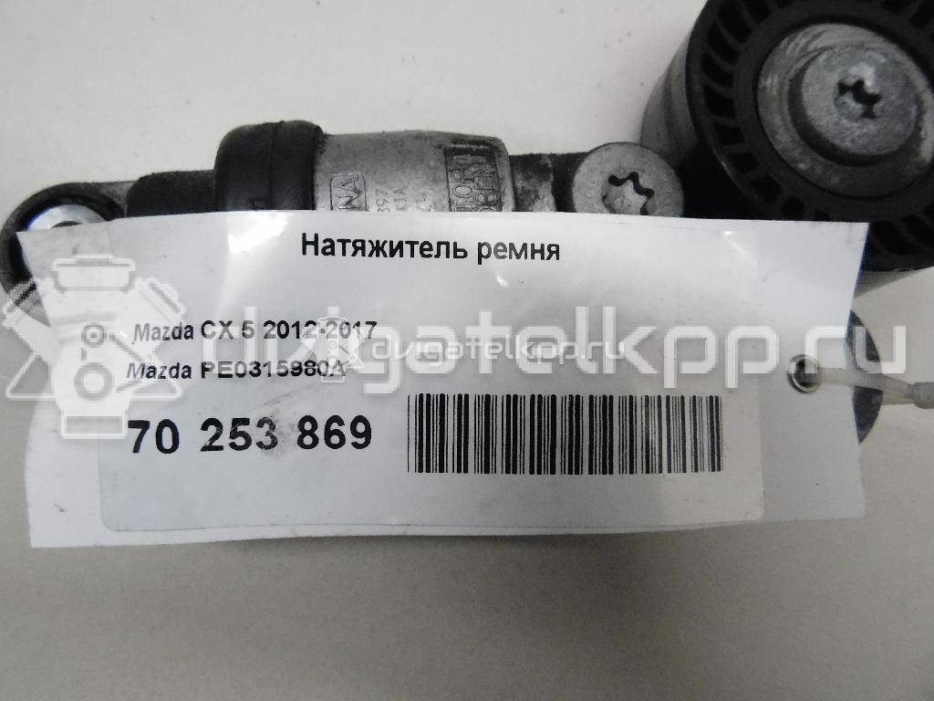 Фото Натяжитель ремня  PE0315980A для Mazda Cx-5 / Cx-3 Dk / 6 / 3 {forloop.counter}}