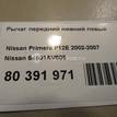 Фото Рычаг передний нижний левый  54501AV605 для Nissan Primera / Maxima / Almera {forloop.counter}}