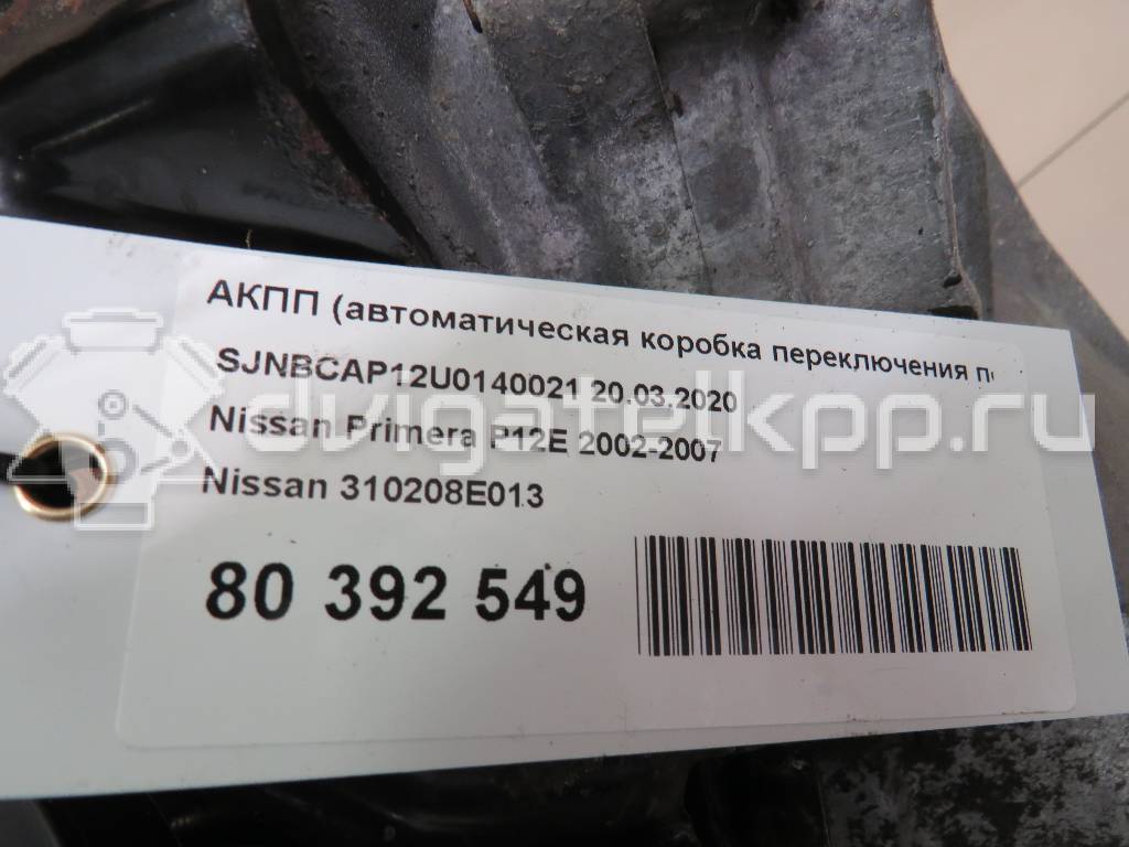 Фото Контрактная (б/у) АКПП для Nissan Teana / X-Trail / Primera / Avenir / Wingroad Ad Wagon 131-150 л.с 16V 2.0 л QR20DE бензин 310208e013 {forloop.counter}}