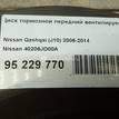 Фото Диск тормозной передний вентилируемый  40206JD00A для Nissan Juke F15 / Pulsar C13 / X-Trail / Qashqai {forloop.counter}}