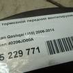 Фото Диск тормозной передний вентилируемый  40206JD00A для Nissan Juke F15 / Pulsar C13 / X-Trail / Qashqai {forloop.counter}}