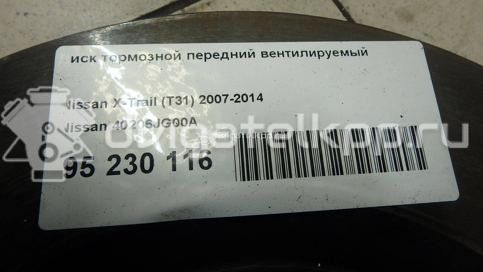 Фото Диск тормозной передний вентилируемый  40206JG00A для Nissan X-Trail / Sunny / Qashqai / Juke F15 / Pulsar C13 {forloop.counter}}