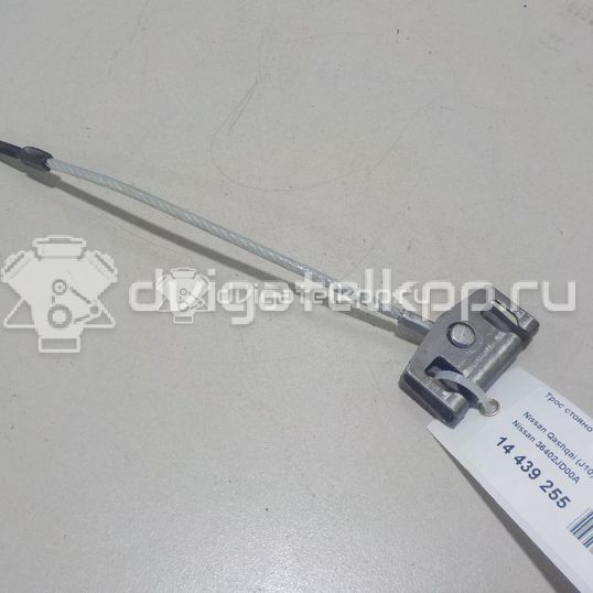 Фото Трос стояночного тормоза центральный  36402JD00A для Nissan Qashqai