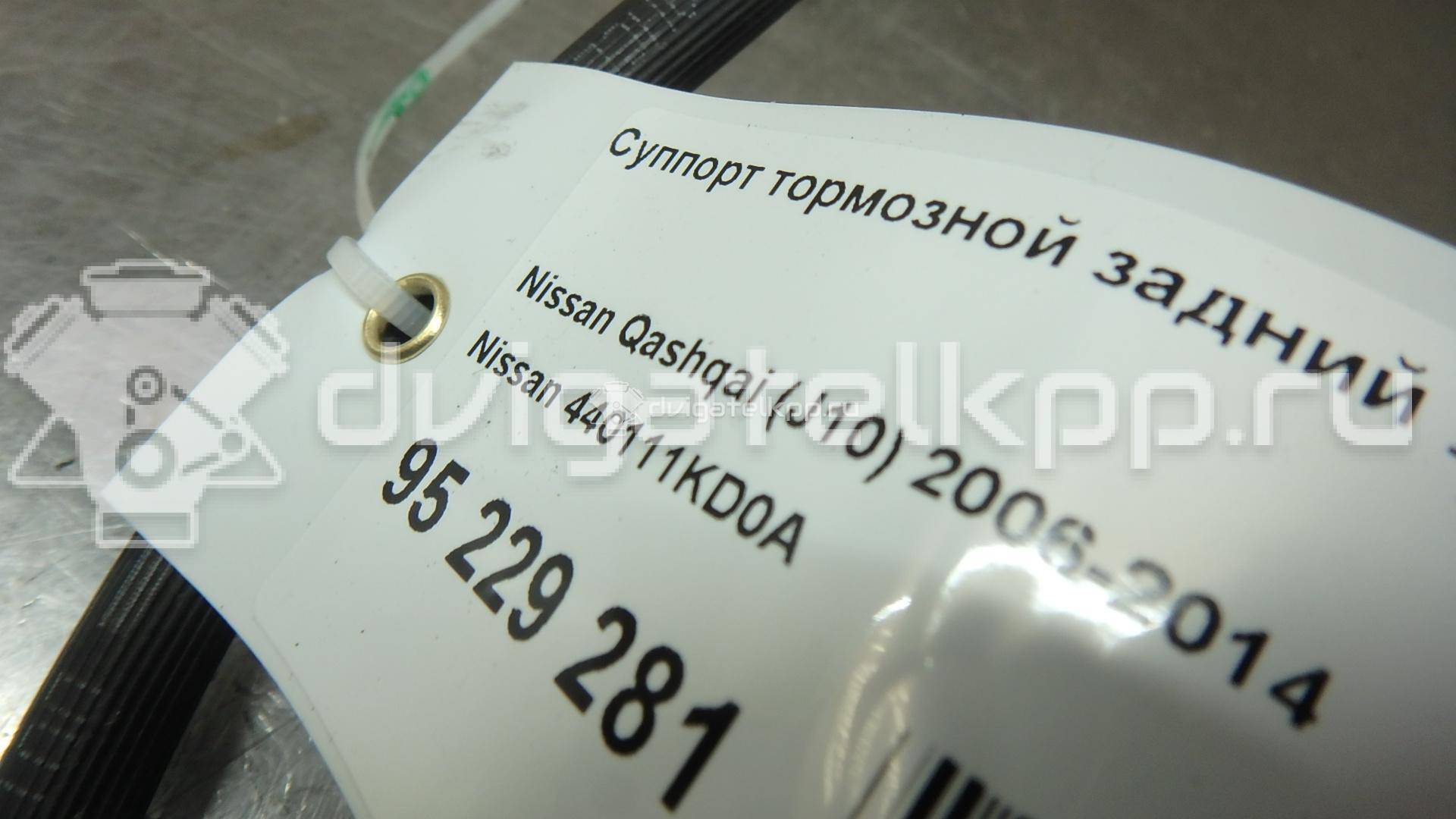 Фото Суппорт тормозной задний левый  440111KD0A для Nissan Tiida / Qashqai / Cube Z12 / Juke F15 / Pulsar C13 {forloop.counter}}