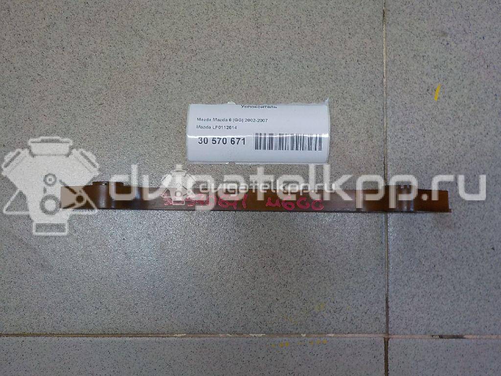 Фото Успокоитель  LF0112614 для Mazda 6 / 5 / 3 {forloop.counter}}