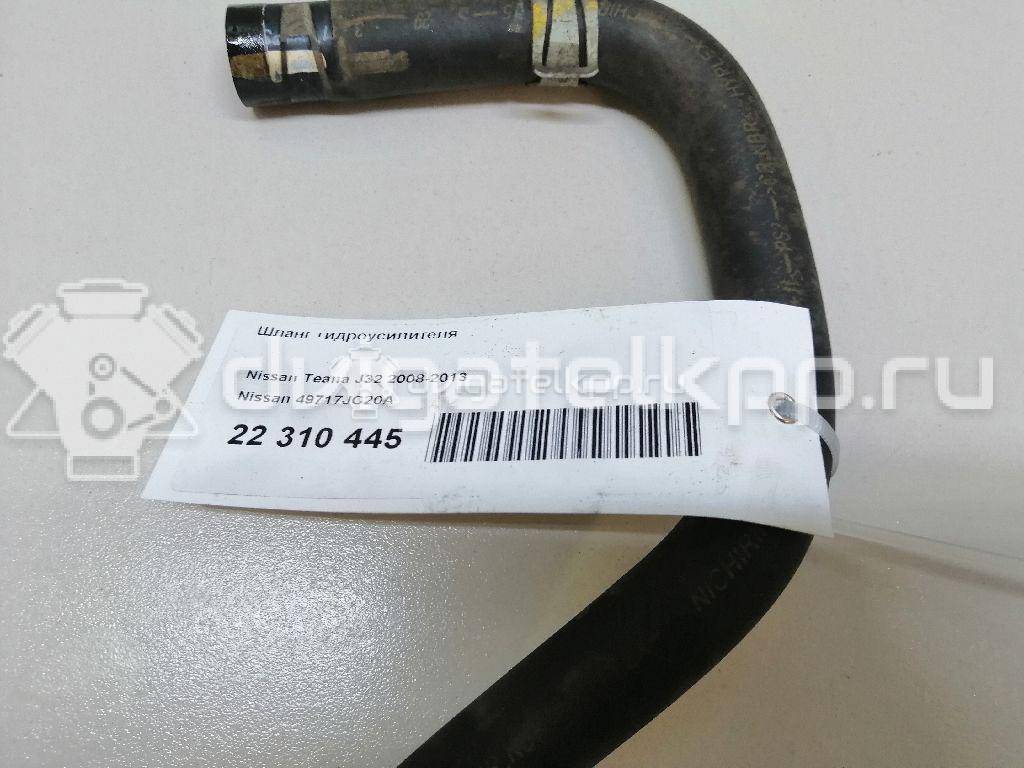 Фото Шланг гидроусилителя  49717JC20A для nissan Teana J32 {forloop.counter}}