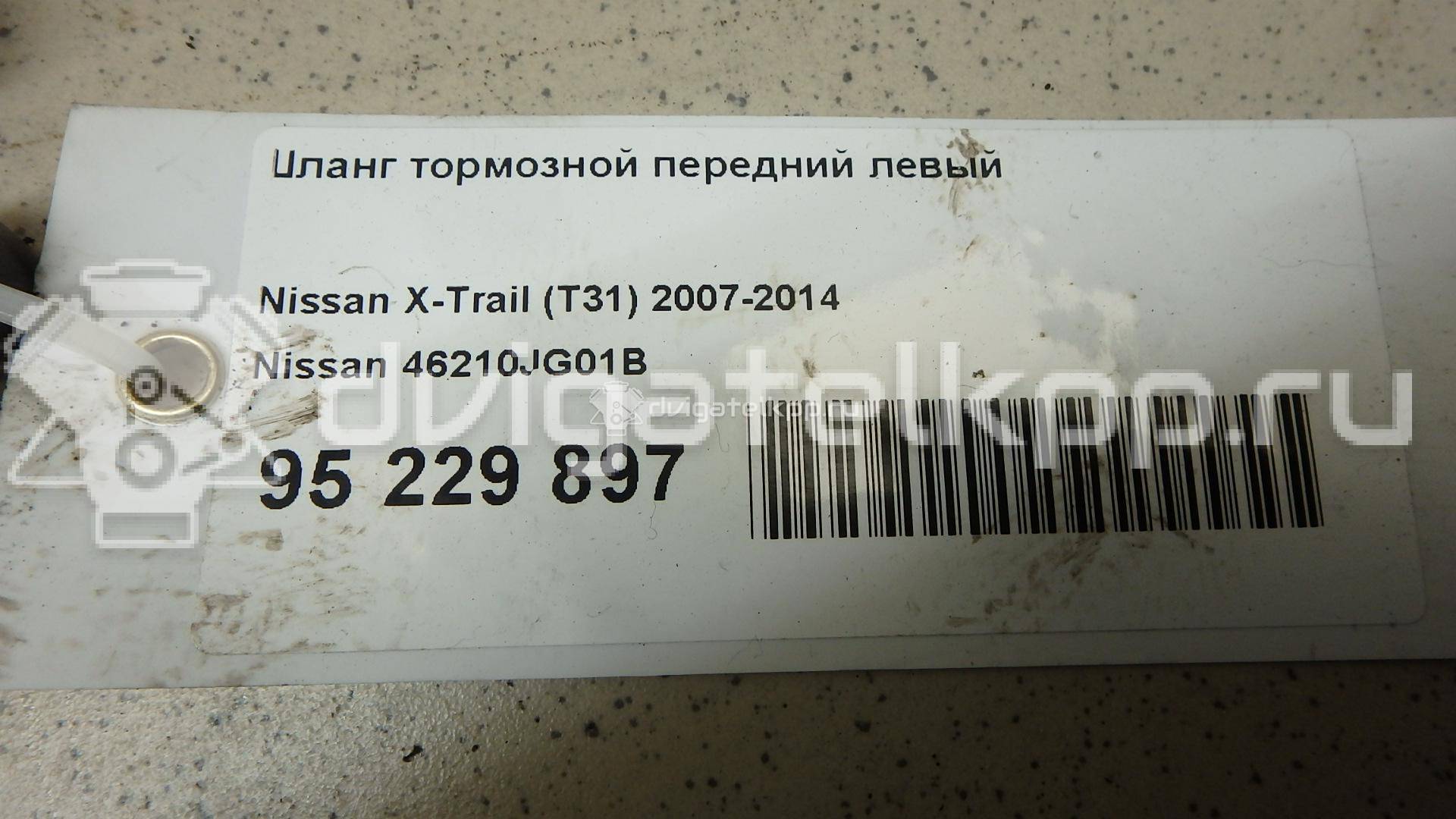 Фото Шланг тормозной передний левый  46210JG01B для Nissan X-Trail {forloop.counter}}