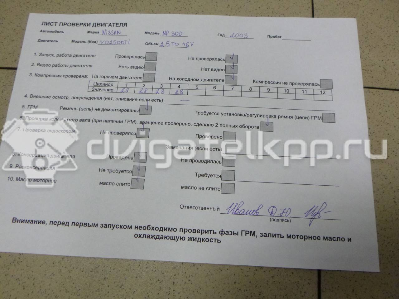 Фото Контрактный (б/у) двигатель TD25 для Askam (Fargo/Desoto) / Nissan 75-97 л.с 8V 2.5 л Дизельное топливо 10102VK4B0 {forloop.counter}}