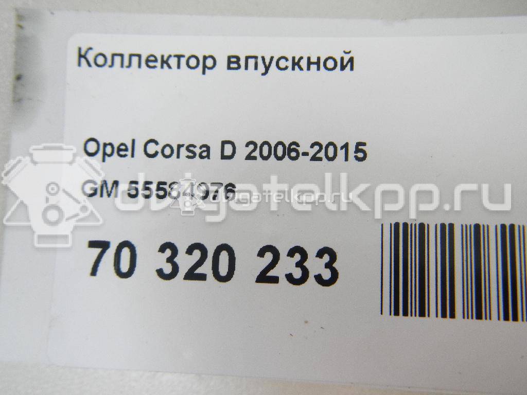 Фото Коллектор впускной  55584976 для Opel / Vauxhall {forloop.counter}}