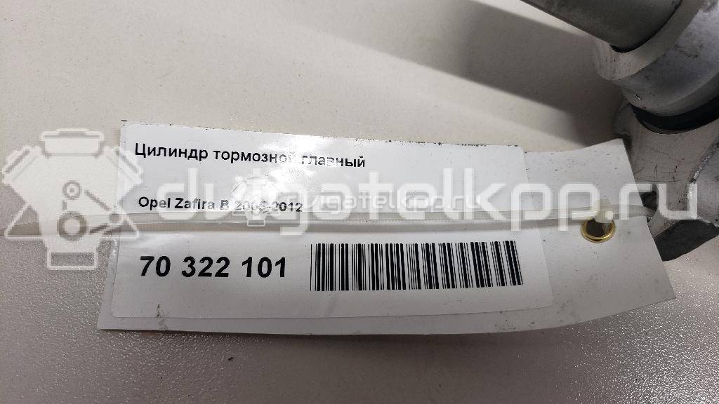 Фото Цилиндр тормозной главный  93182979 для Opel Astra / Zafira {forloop.counter}}